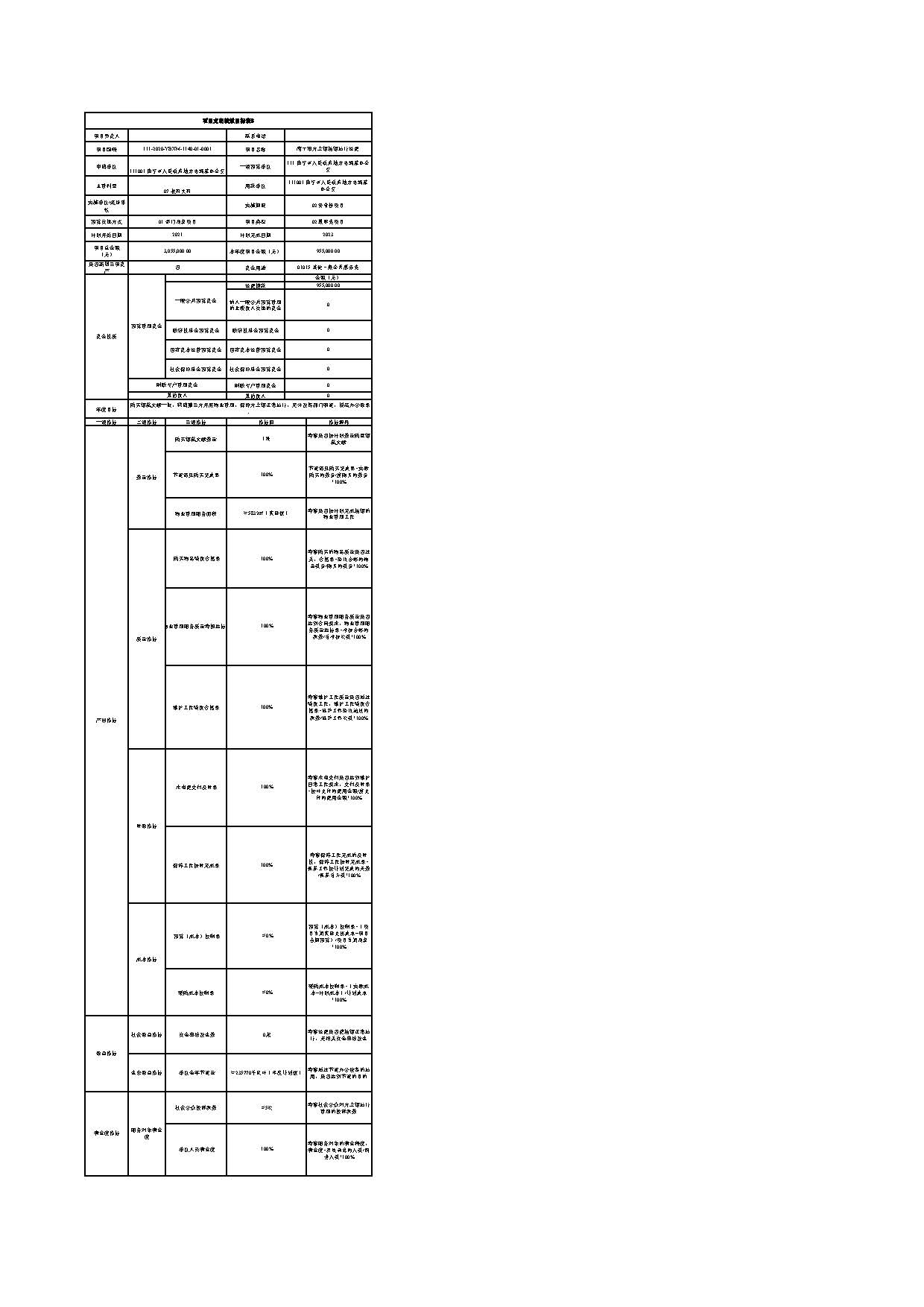 组合 1_页面_23.jpg